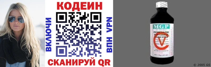 Купить  Стрежевой  Кодеин напиток Lean (лин) 
