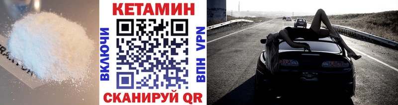 Купить закладки Стрежевой Кетамин VHQ