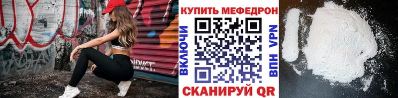Купить  Стрежевой  МЯУ-МЯУ кристаллы 