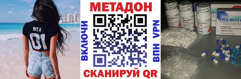 Метадон мёд  Купить где  Стрежевой 